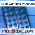 10 Мг Сиалиса Родового viagra2